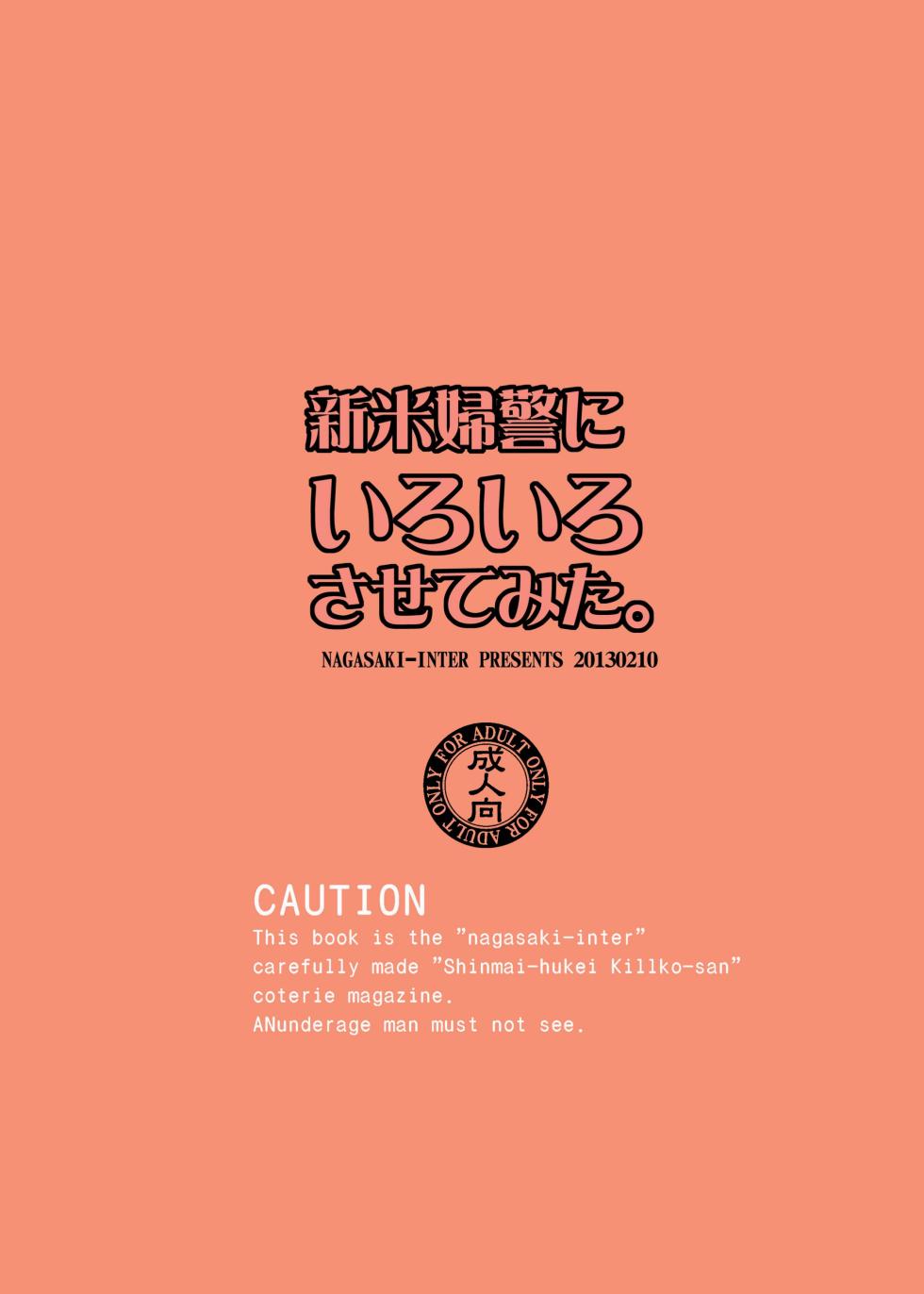 [Nagasaki-Inter (Sou Akiko)] Shinmai Fukei ni Iroiro Sasete Mita (Shinmai Fukei Kiruko-san) [Digital] - Page 28