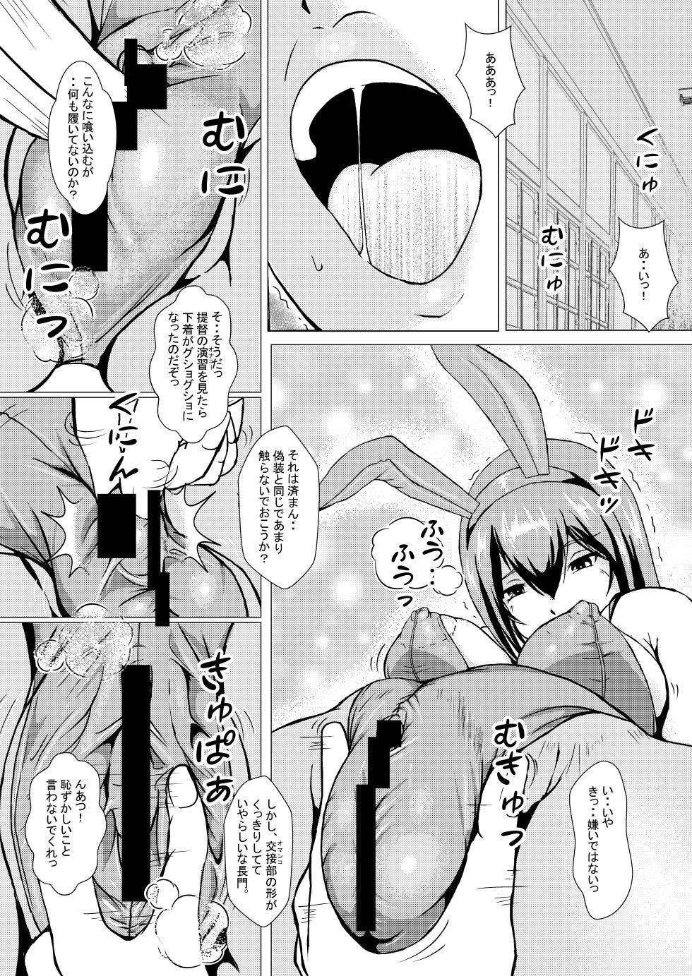 [Hitoya R (URA Hayai Hitoya)] NAGATO PLAY - preliminary strategy  (Kantai Collection -KanColle-) [Digital] - Page 15