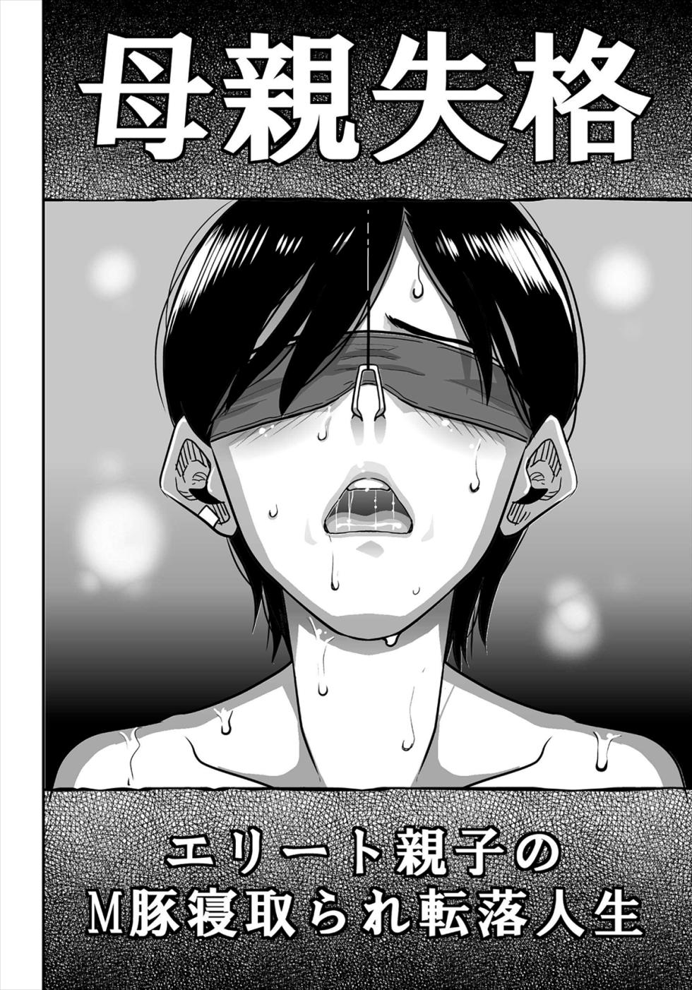 Friends mother 2 - Page 4