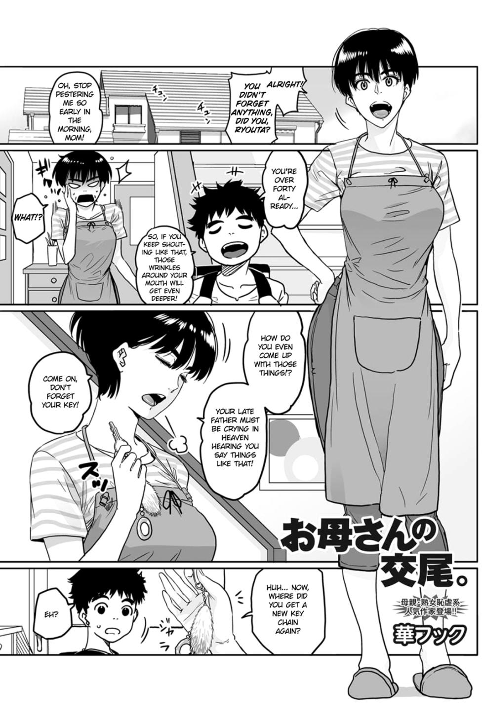 Friends Mother 3 - Page 1