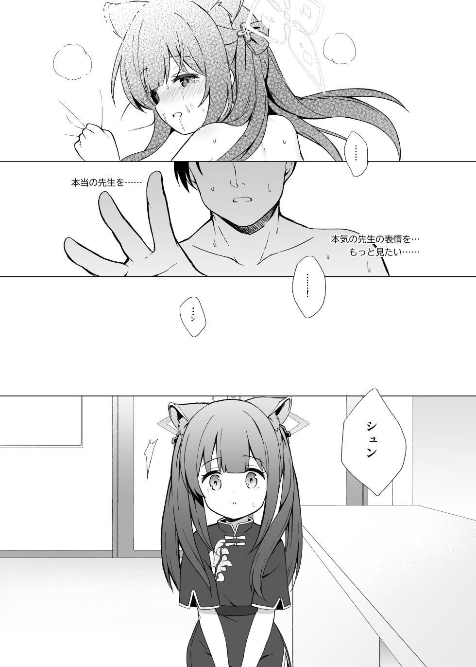 [DOGYEAR (Kujou Danbo)] Neverland ni Torawarete - Trapped in Neverland (Blue Archive) [Digital] - Page 39