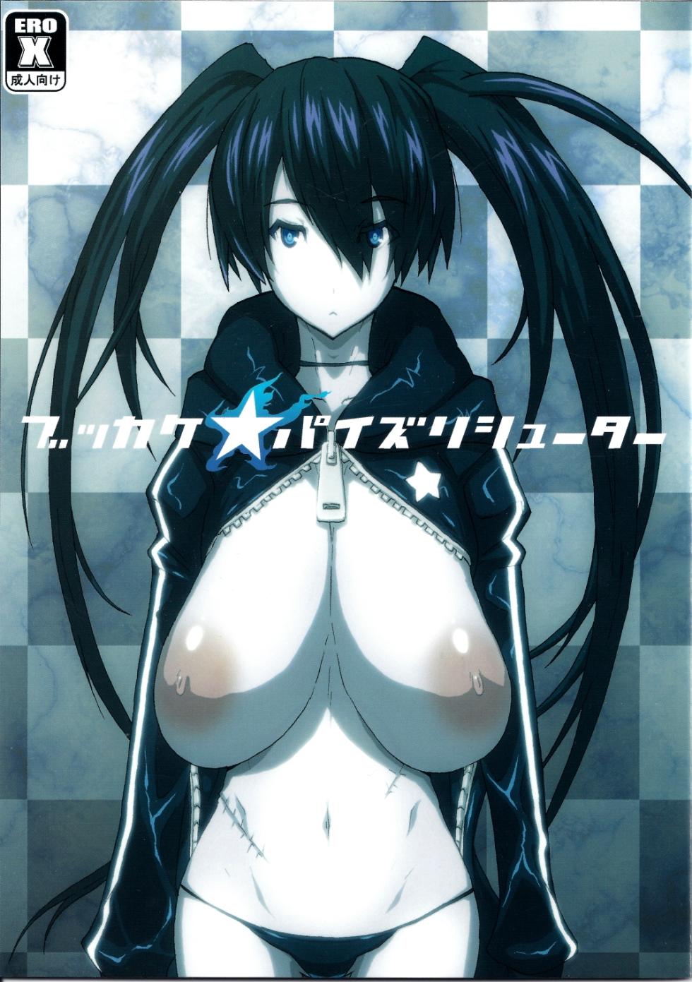 (C78) [VARIABLE? (Yukiguni Eringi)] Bukkake Paizuri Shooter (BLACK★ROCK SHOOTER) [Chinese] [黄记汉化组] - Page 2