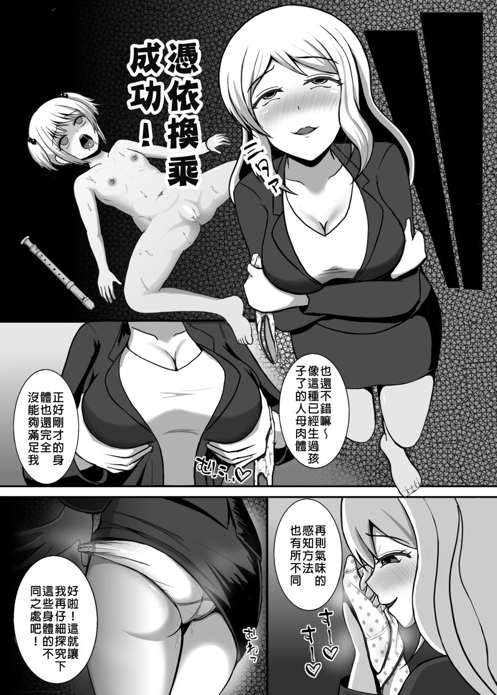 [Hyoui Lover (Various)] Hyoui Catalog ~Onna no Karada ga Nottorare Makuru Godou Hon~ [Chinese] [Digital] - Page 34