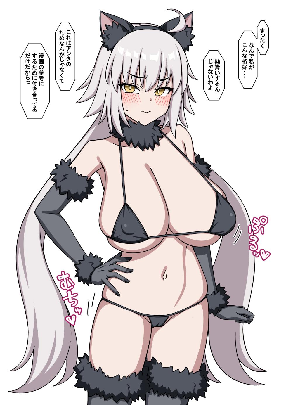 [Muta] Nyanko Jeanne (Fate/Grand Order) - Page 1