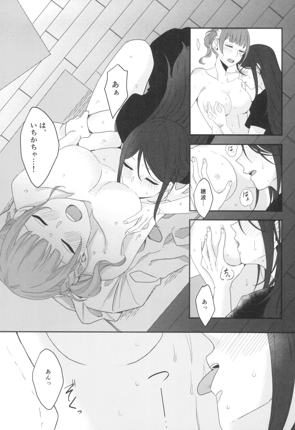 (Hoshitsuki no Kagayaki o, Ten ni Hibiku Ongaku o.) [La vrai etoile (Kyuujitsu, Gideon)] ENCORE (Project SEKAI) - Page 23