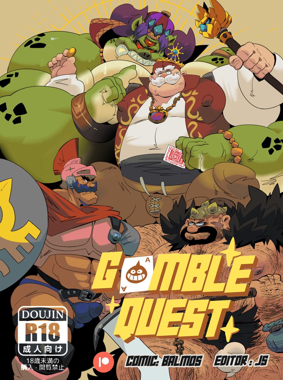 [Balmos] Gamble Quest - Page 1