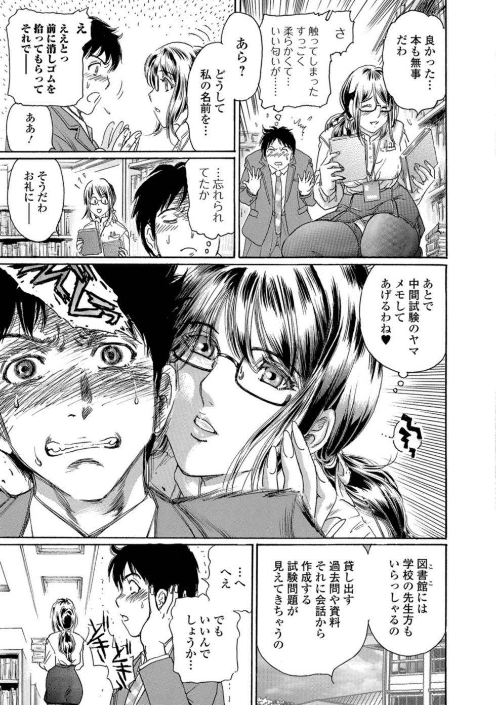 [Fujita Jun] Nureta Library #2  ~Hitozuma Shisho no Reijuu ~ (Web Comic Toutetsu Vol. 26) - Page 3