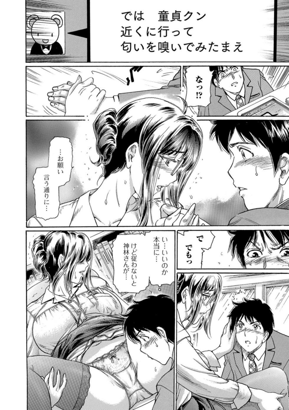 [Fujita Jun] Nureta Library #2  ~Hitozuma Shisho no Reijuu ~ (Web Comic Toutetsu Vol. 26) - Page 10