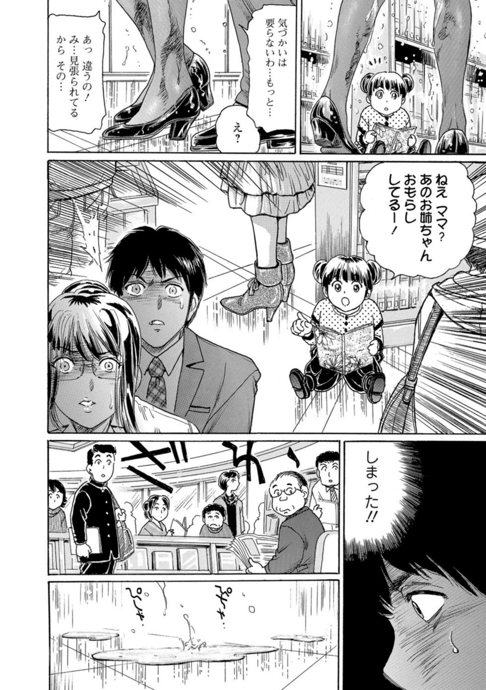 [Fujita Jun] Nureta Library #2  ~Hitozuma Shisho no Reijuu ~ (Web Comic Toutetsu Vol. 26) - Page 18