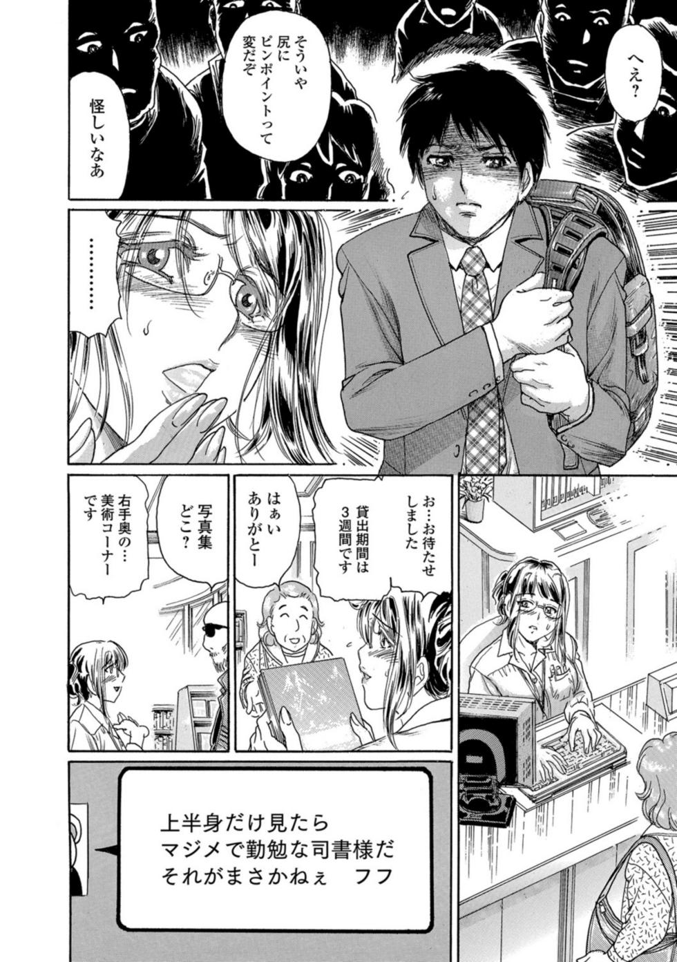 [Fujita Jun] Nureta Library #2  ~Hitozuma Shisho no Reijuu ~ (Web Comic Toutetsu Vol. 26) - Page 20