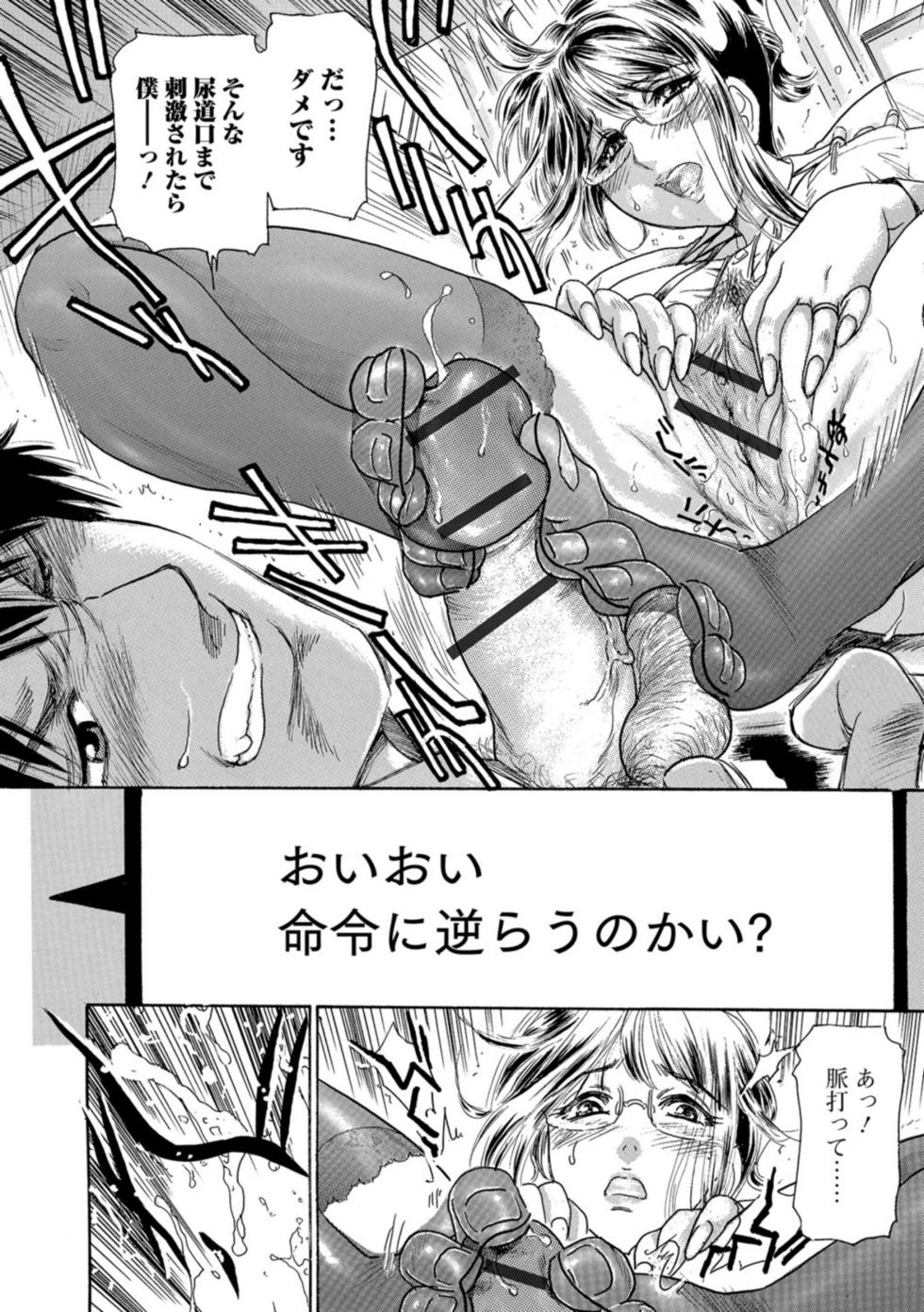 [Fujita Jun] Nureta Library #2  ~Hitozuma Shisho no Reijuu ~ (Web Comic Toutetsu Vol. 26) - Page 26
