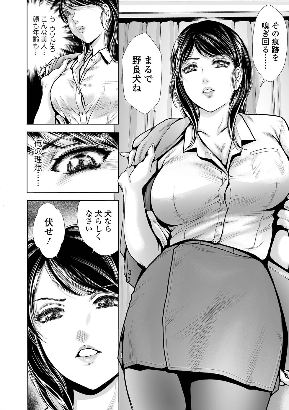 [Fujita Jun] PanSto Shoumei Shashin ~Yubiwa to Kubiwa~ (Web Comic Toutetsu Vol. 67) - Page 10