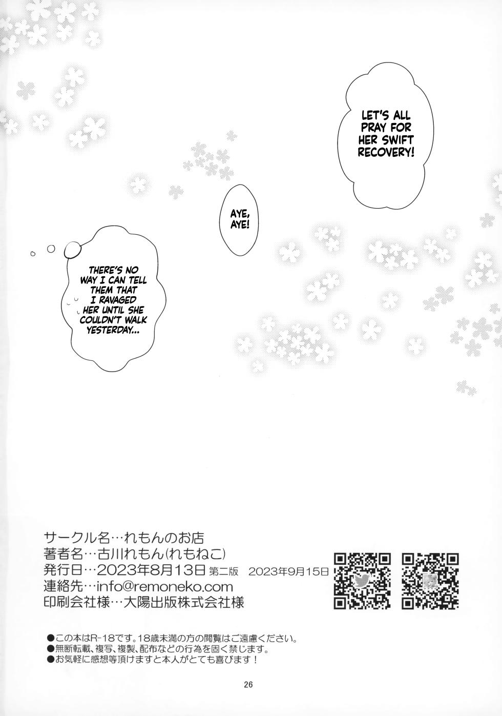 [Remon no Omise (Furukawa Remon)] Ore no Kanojo wa Ore no Oshi | My Girlfriend is My Idol (Genshin Impact) [English] [LunaticSeibah] [2023-09-15] - Page 24