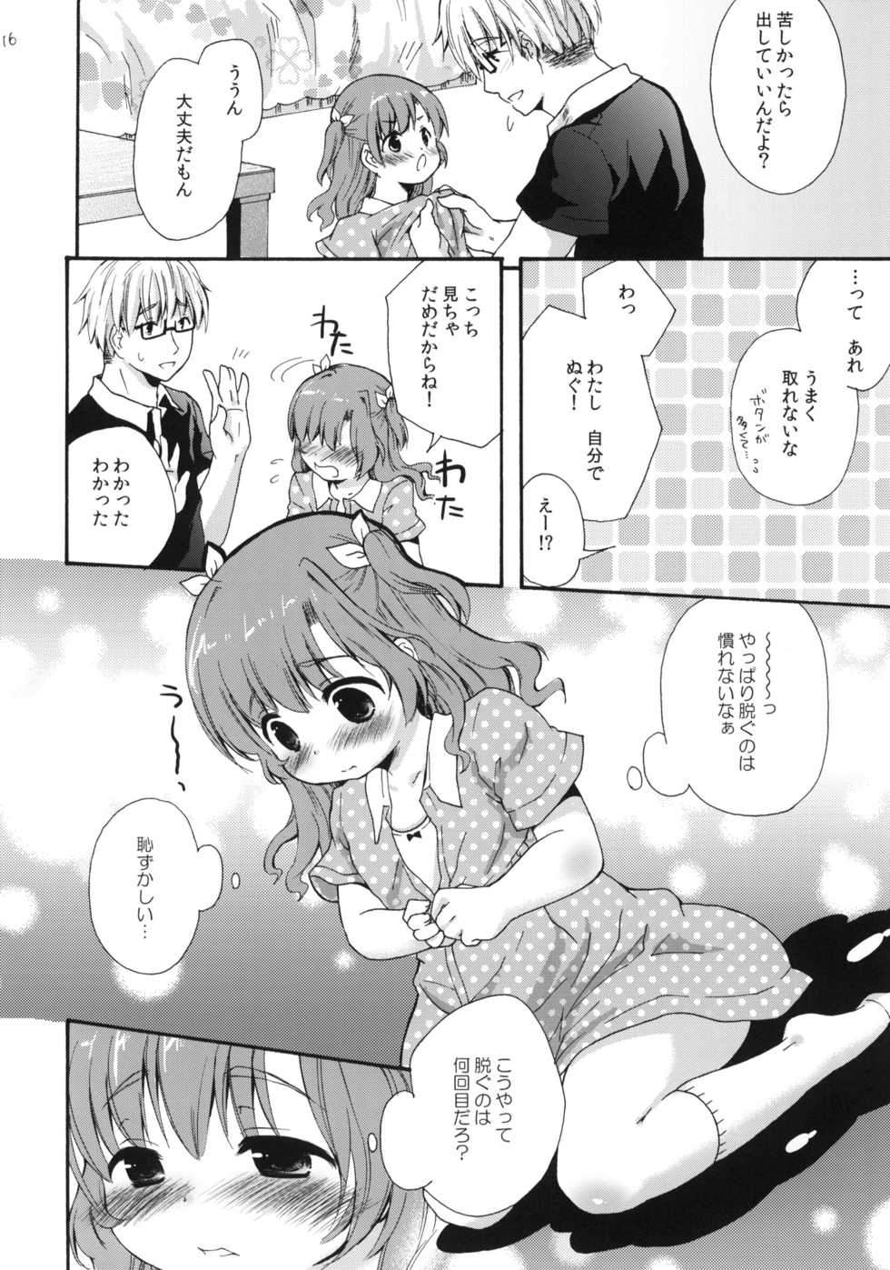 (C78) [MAPLER (Maple)] Class no Minna ni wa Himitsu no Koto 1 - Page 15