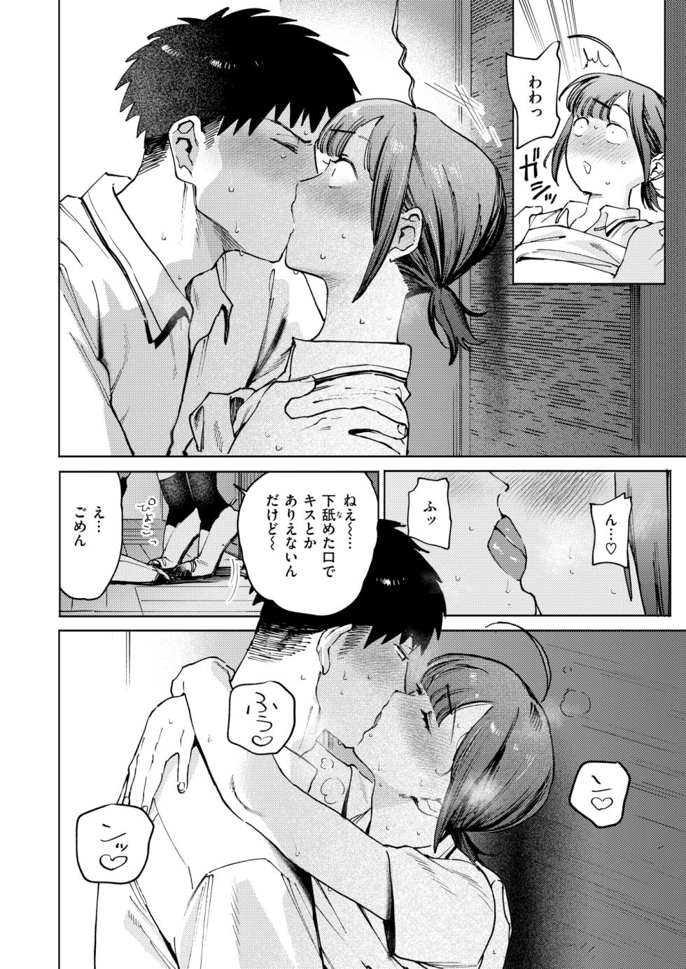 COMIC Kairakuten BEAST 2024-11 [Digital] - Page 24