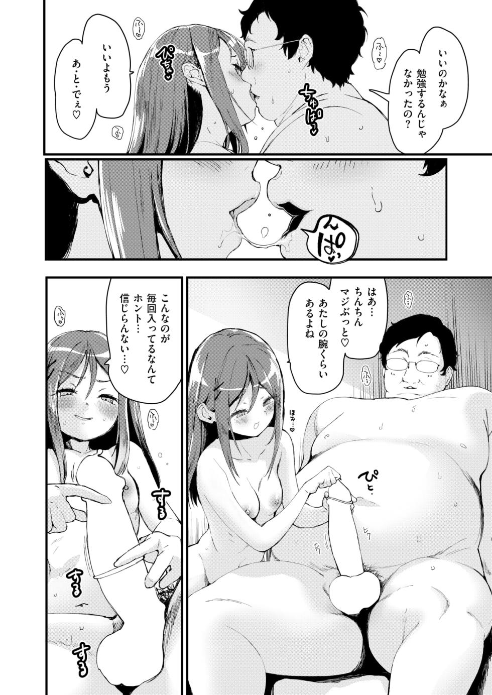 COMIC Kairakuten BEAST 2024-11 [Digital] - Page 35