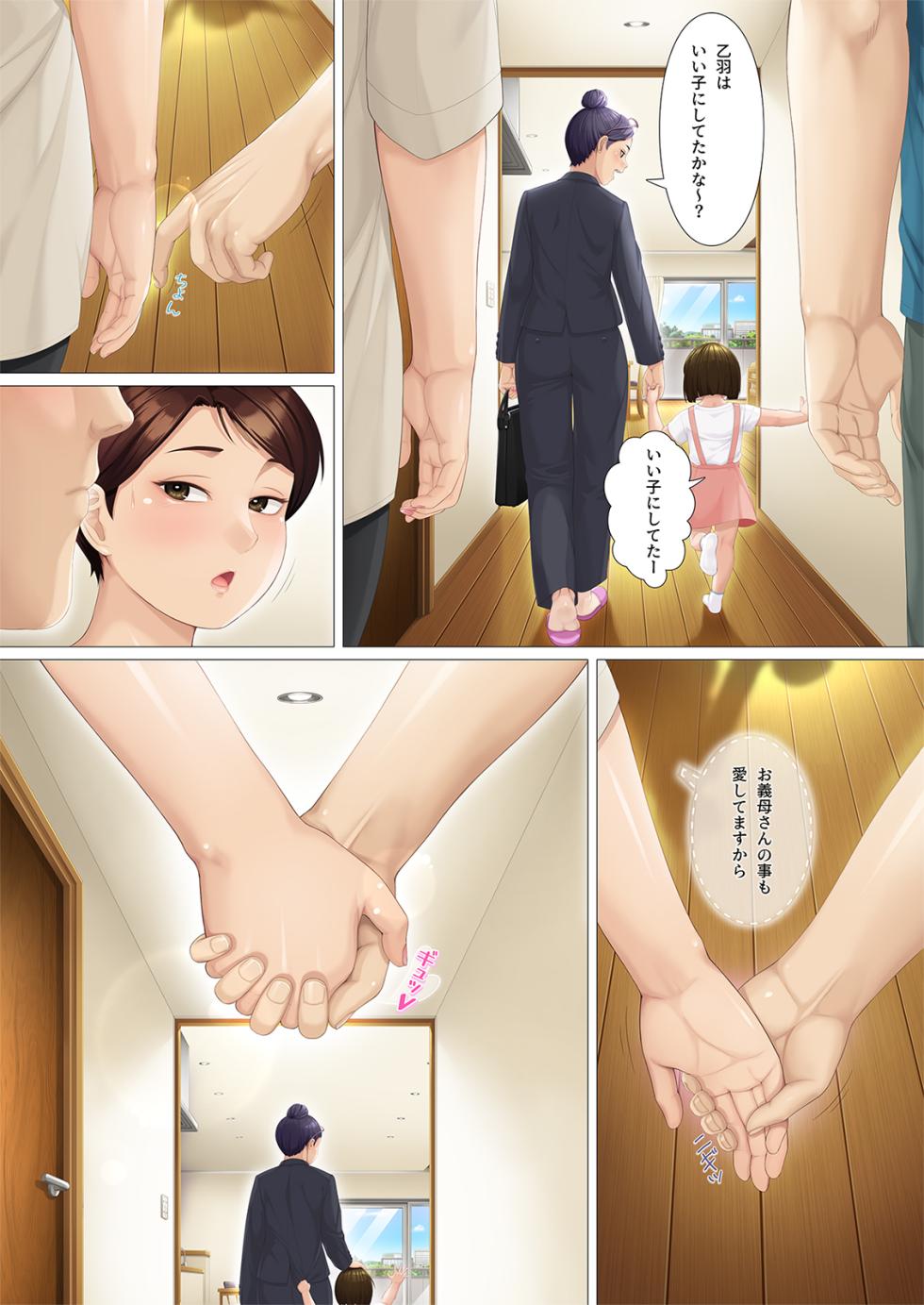 [Heiantei (Frame, Jagaimo)] Youka-go Tsuma no Haha o Daku [Digital] - Page 36