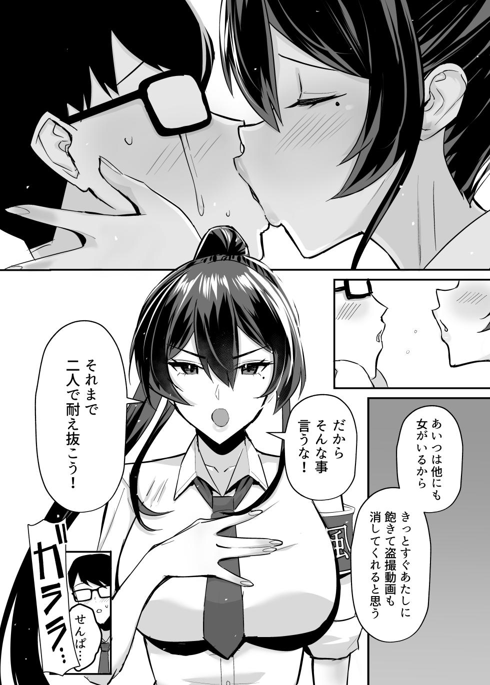 (COMIC1☆25) [全自動下ネタ製造マシーン (ちねつ)] 屈服2 ～風紀委員長は焦らされて壊されて…～ (オリジナル) [DL版] - Page 6