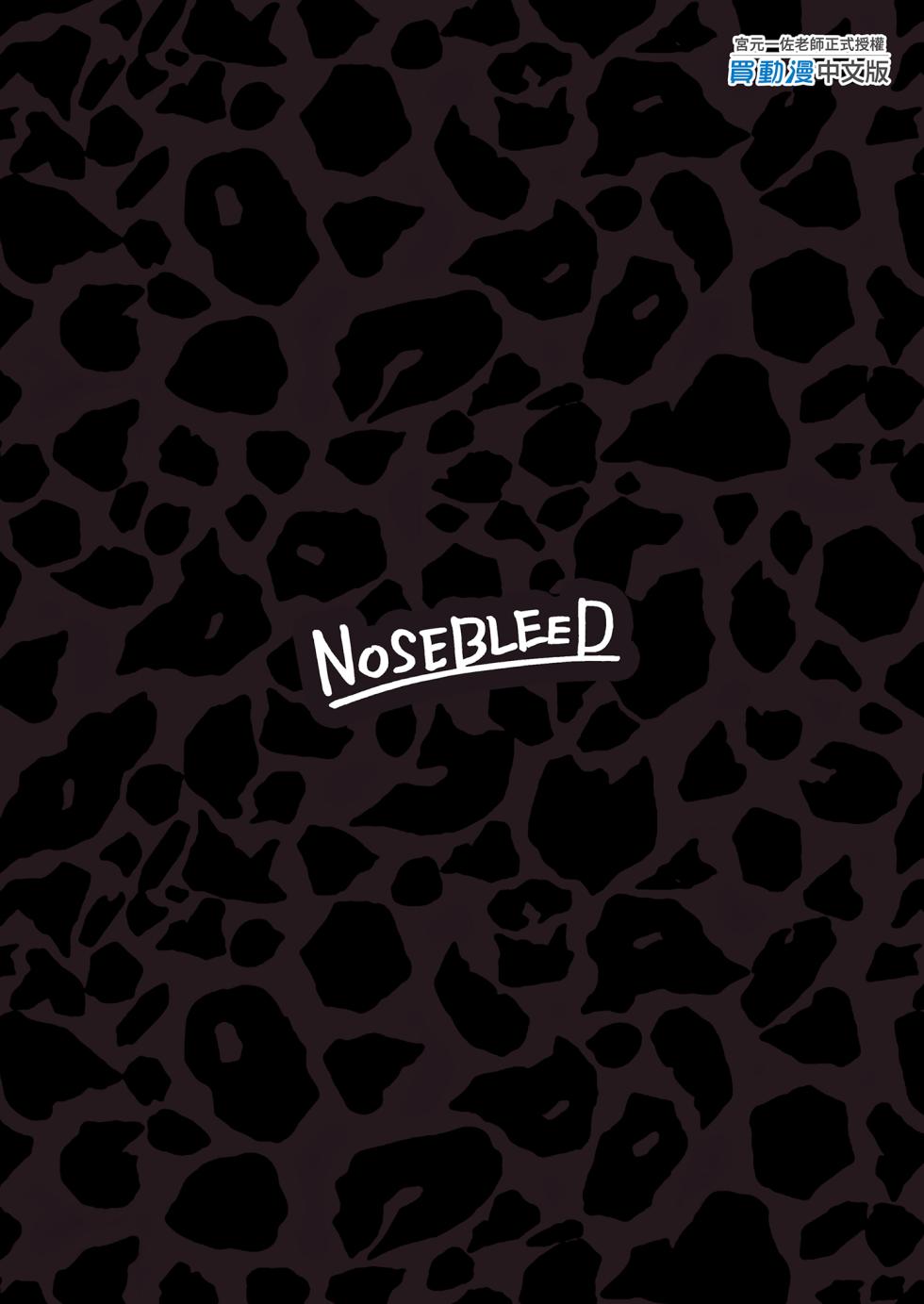 [NOSEBLEED (宮元一佐)] 黒ギャルメイド淫魔、ごしゅを喰う。1享用主人的黑辣妹女僕淫魔。 1[中国翻訳] [無修正] [DL版] - Page 39