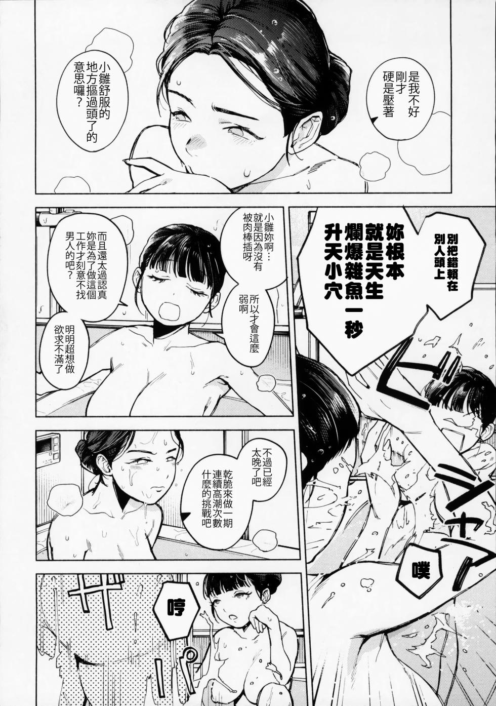 (C104) [MUPPLE. (MURO)] Futago Gyaku Bunny Goui Daikaiten ~Tadashi Honnin wa Nozoku~ [Chinese] - Page 9