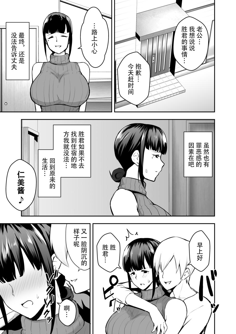 [ゴールデンバズーカ (ガガーリン吉)] 寝取られた爆乳妻シリーズ総集編 [中国翻訳] - Page 11