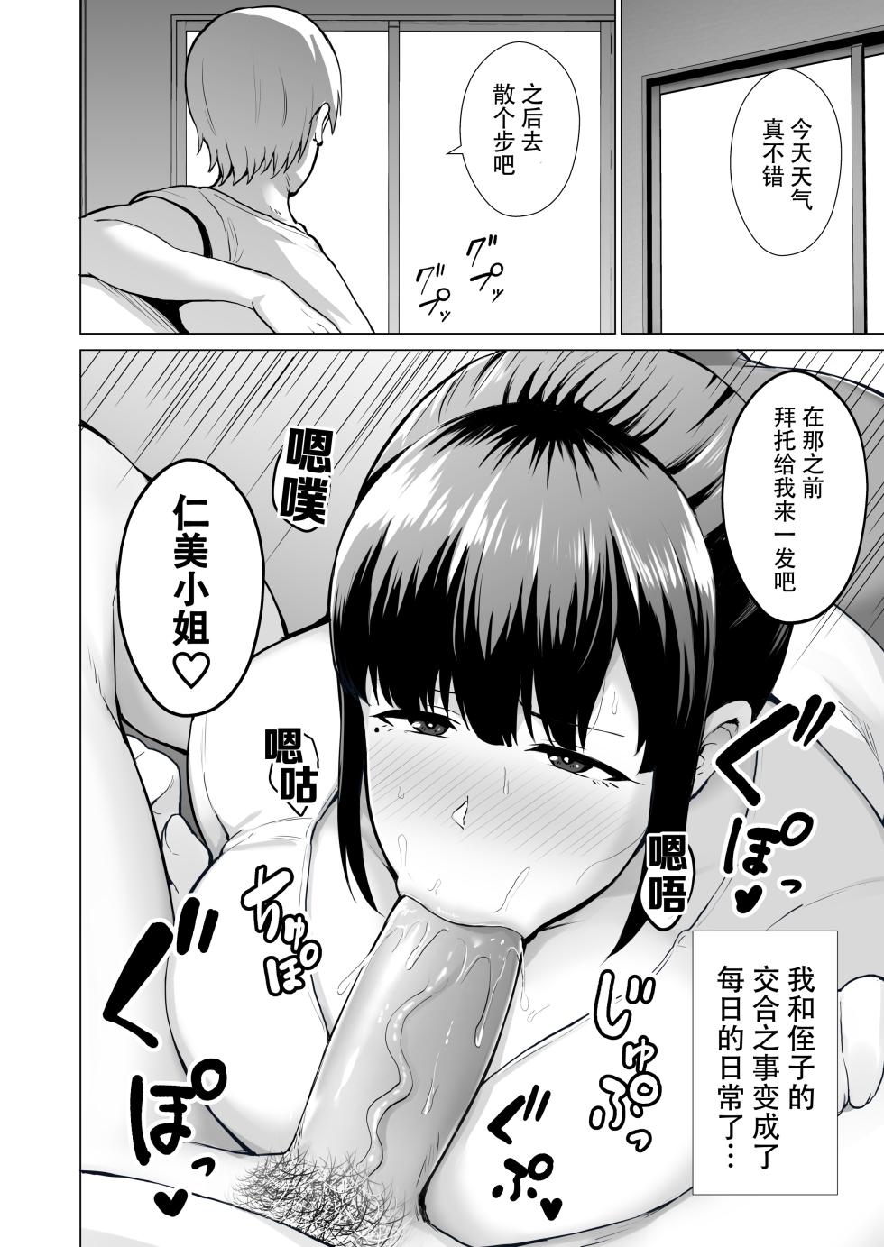 [ゴールデンバズーカ (ガガーリン吉)] 寝取られた爆乳妻シリーズ総集編 [中国翻訳] - Page 18