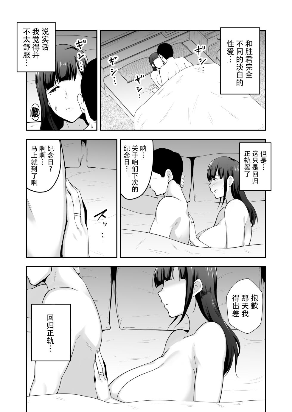 [ゴールデンバズーカ (ガガーリン吉)] 寝取られた爆乳妻シリーズ総集編 [中国翻訳] - Page 24