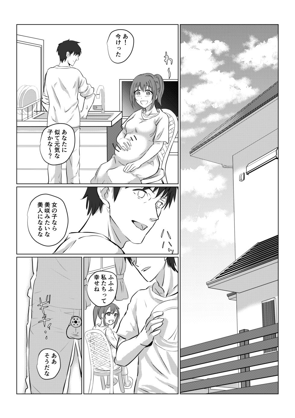 [Kibayasimori] Ore mo Kanojo mo Saimin Zumi desita - Page 26