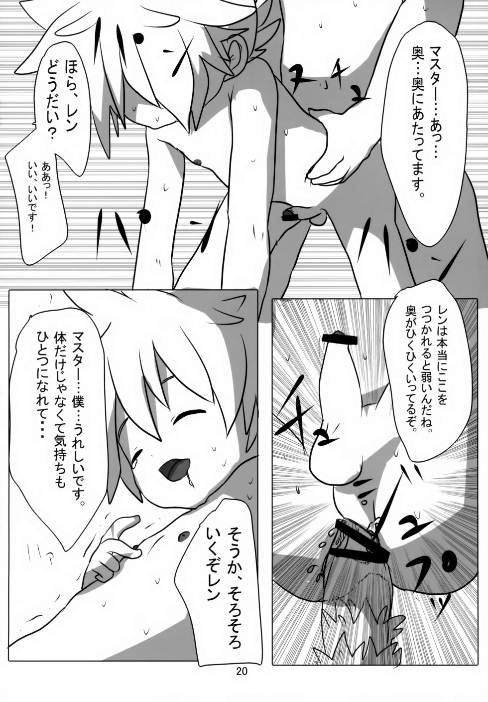 (THE VOC@LOiD M@STER 13) [estrela marca (itaru)] Artificial Intelligence (VOCALOID) - Page 21