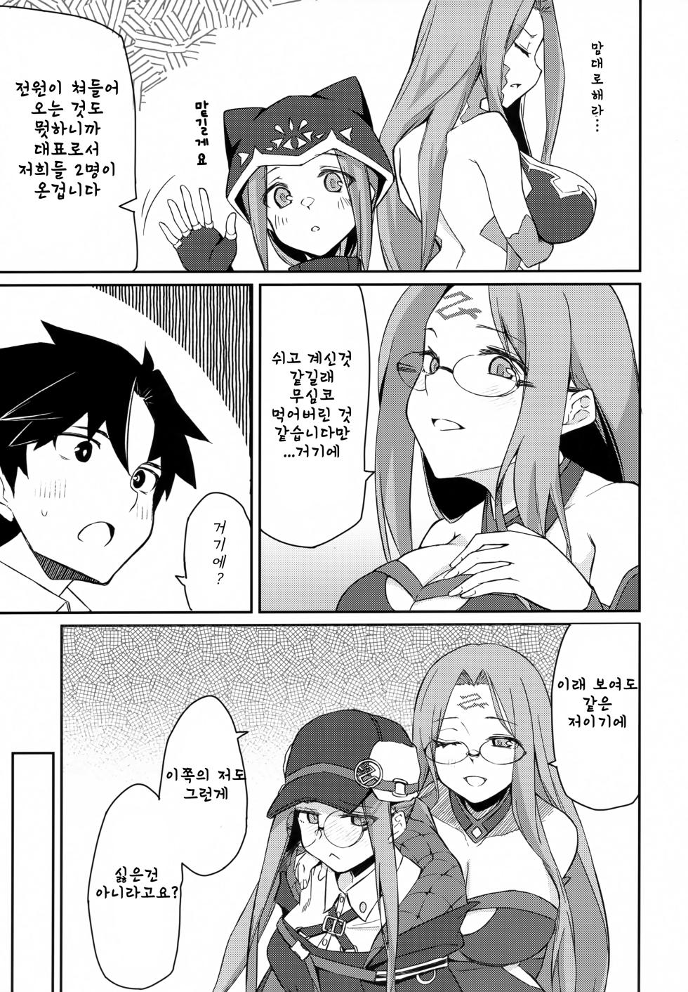 (C102) [Shirakaba Doori (DRY)] Yoru no Double Medusa | 밤의 더블 메두사 (Fate/Grand Order) [Korean] - Page 6
