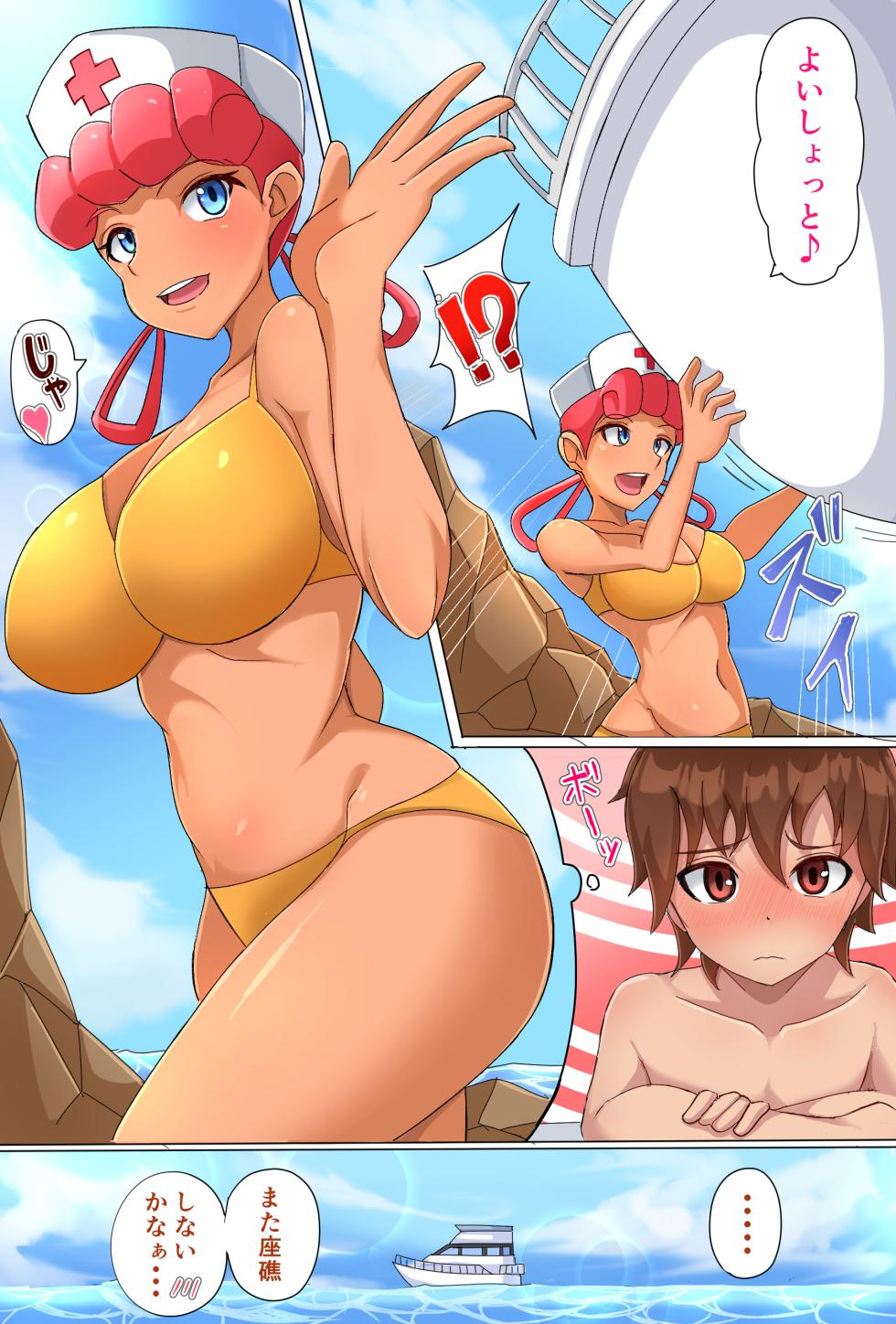 [Honotomo] Orange Shotou Joy-san (Pokémon) - Page 4