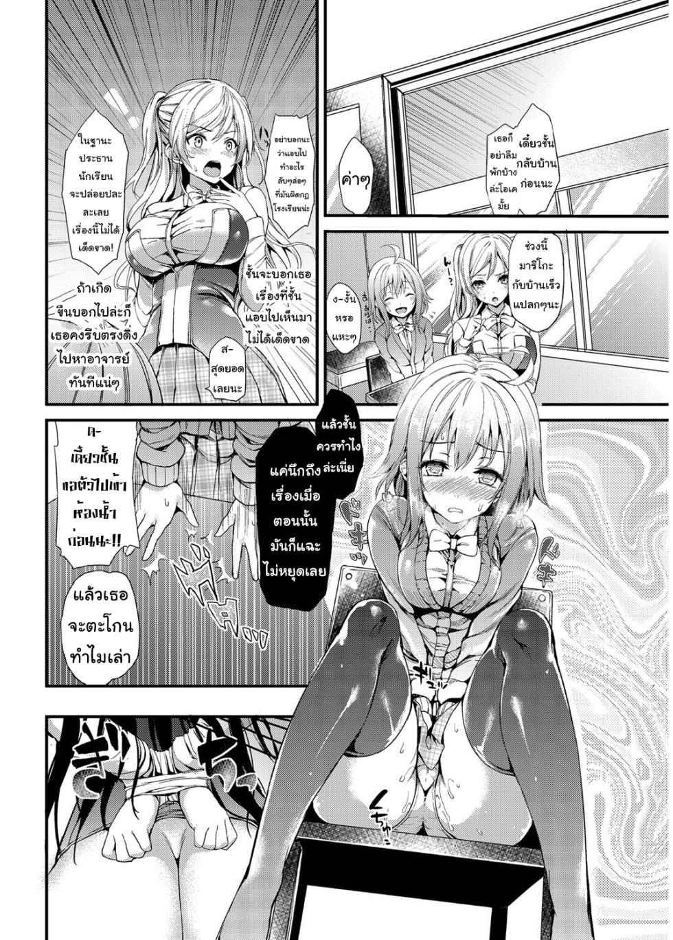 [Michiking] Kinyoku-bu ~Joseito-tachi ni Choukyou Seikyouiku Jisshuu~ | ชมรมต้องห้าม Ch. 2 [Thai ภาษาไทย] [Digital] - Page 10