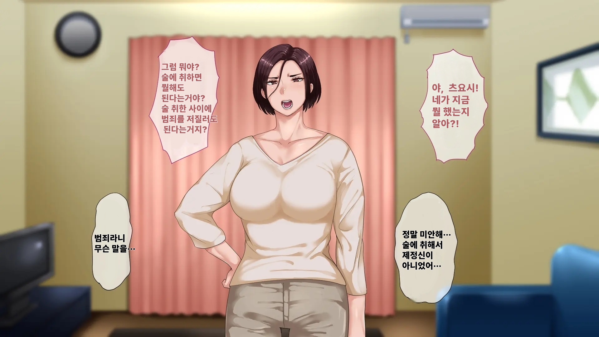 [ijiise] Otto ni Okyuu o Sueyou to shita Tsuyoki Zuma ga Yabai Otoko ni Me o Tsukerarete shimau Ohanashi | 기가 센 아내가 위험한 남자의 눈에 띈 이야기 [Korean] - Page 3