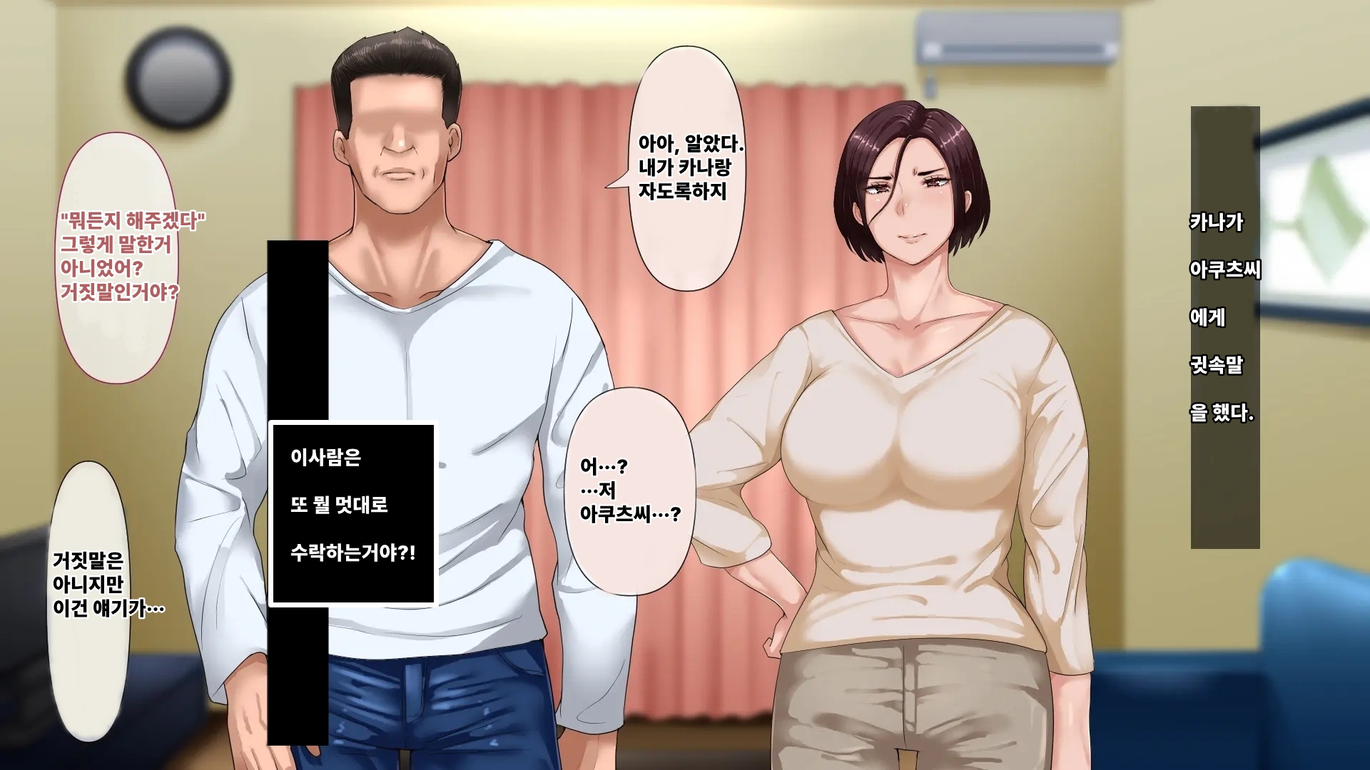 [ijiise] Otto ni Okyuu o Sueyou to shita Tsuyoki Zuma ga Yabai Otoko ni Me o Tsukerarete shimau Ohanashi | 기가 센 아내가 위험한 남자의 눈에 띈 이야기 [Korean] - Page 9
