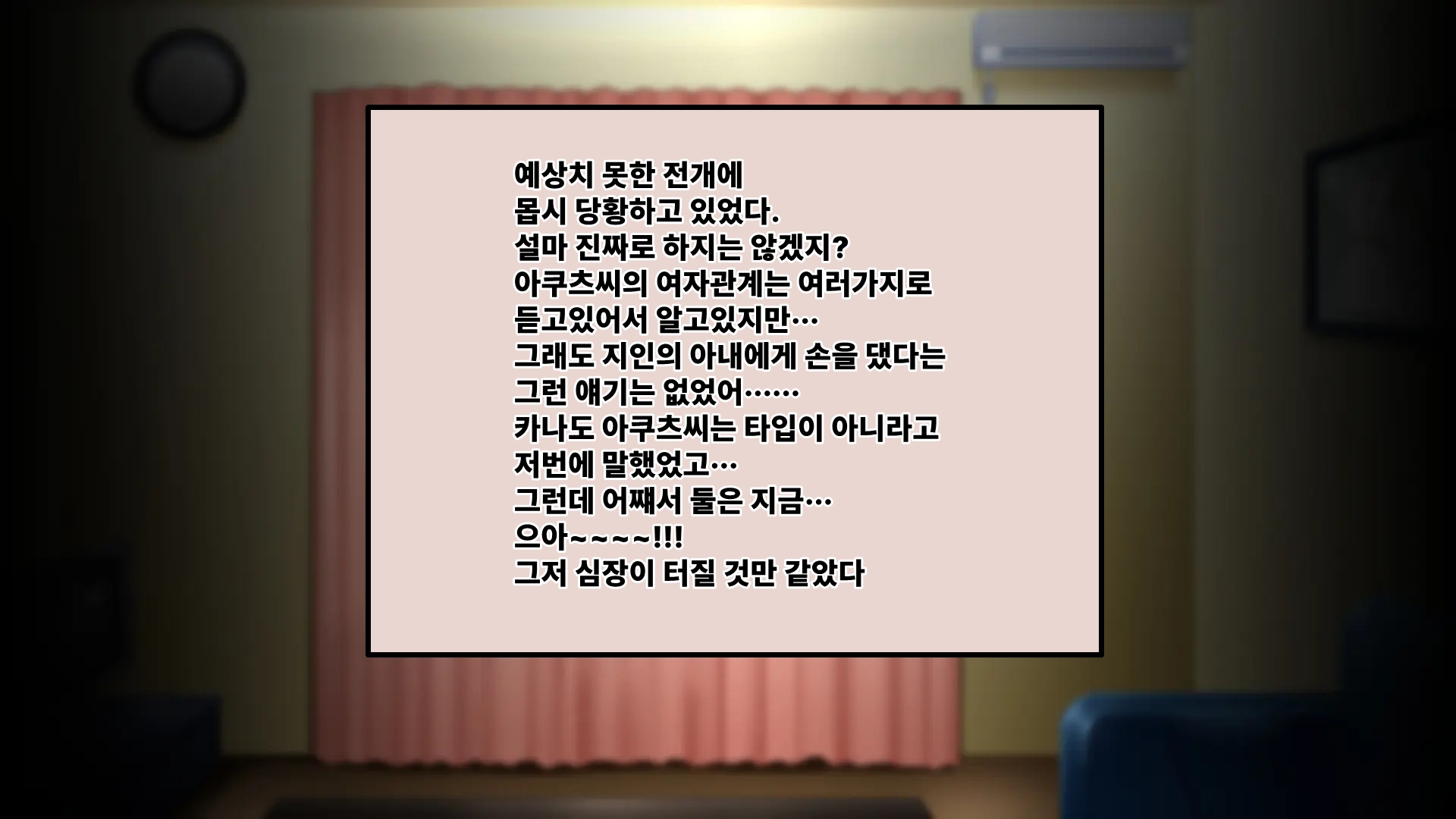 [ijiise] Otto ni Okyuu o Sueyou to shita Tsuyoki Zuma ga Yabai Otoko ni Me o Tsukerarete shimau Ohanashi | 기가 센 아내가 위험한 남자의 눈에 띈 이야기 [Korean] - Page 12