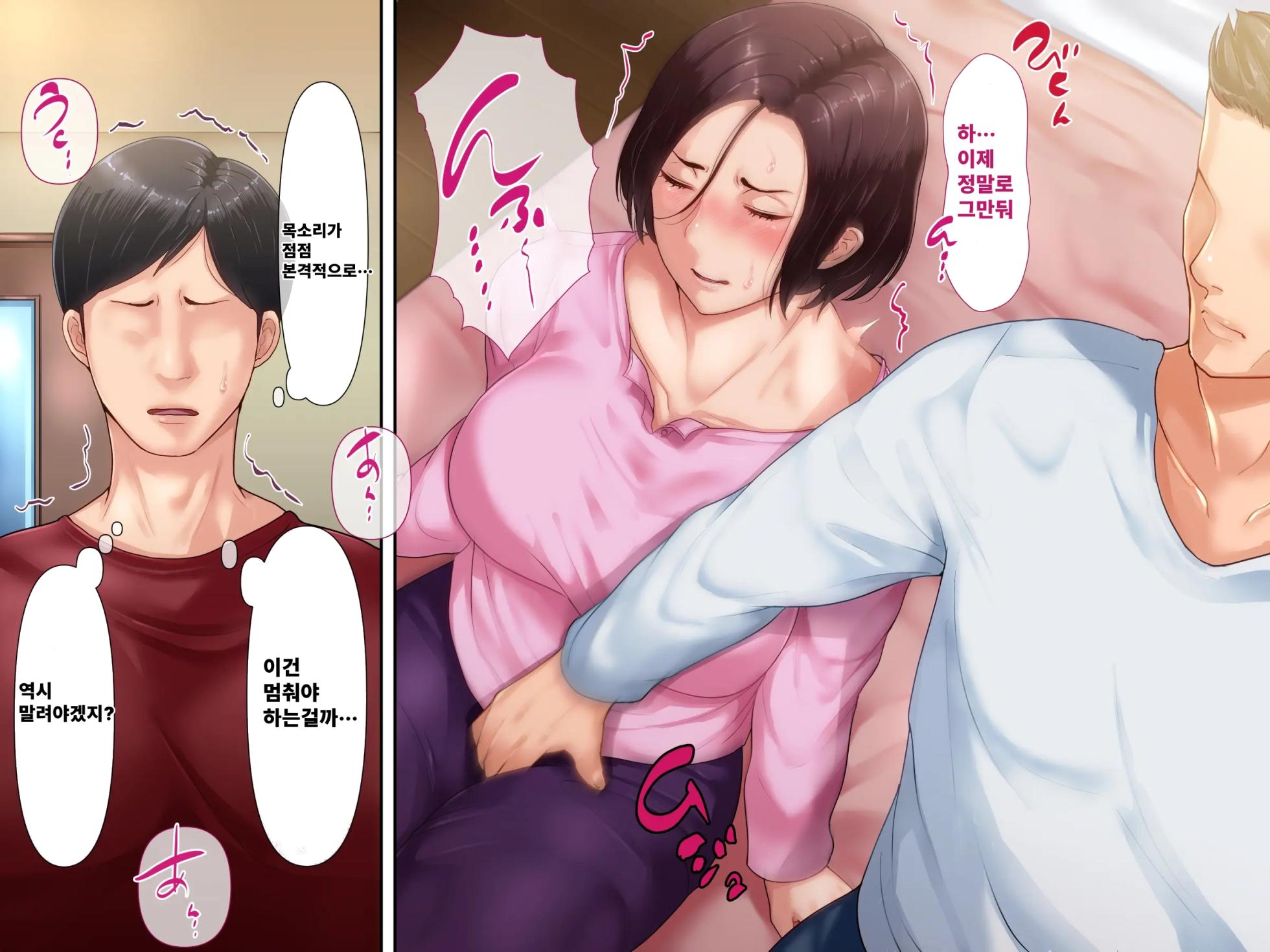 [ijiise] Otto ni Okyuu o Sueyou to shita Tsuyoki Zuma ga Yabai Otoko ni Me o Tsukerarete shimau Ohanashi | 기가 센 아내가 위험한 남자의 눈에 띈 이야기 [Korean] - Page 19