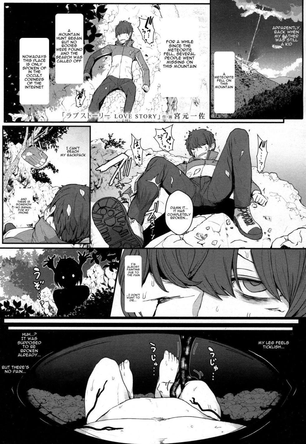 [Miyamoto Issa] Love Story (Girls forM Vol. 16) [English] [Digital] - Page 1