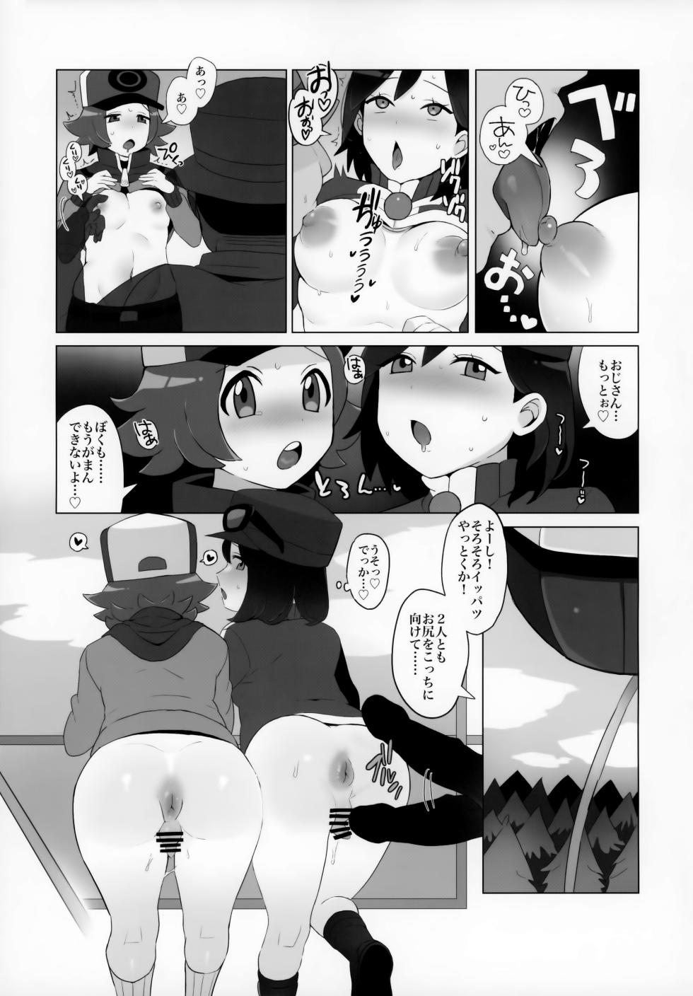 (Challenger! 29) [Kajuu Gum (Sana)] Toyakaru ga Isshu Chihou de Ironna to Ecchi Koto Suru Hon (Pokémon X and Y, Pokémon Black and White) - Page 10