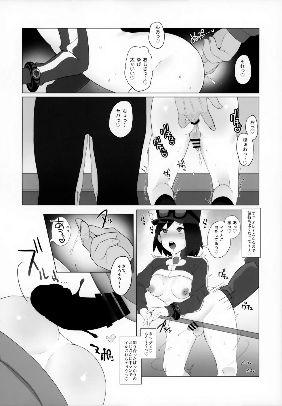 (Challenger! 29) [Kajuu Gum (Sana)] Toyakaru ga Isshu Chihou de Ironna to Ecchi Koto Suru Hon (Pokémon X and Y, Pokémon Black and White) - Page 13