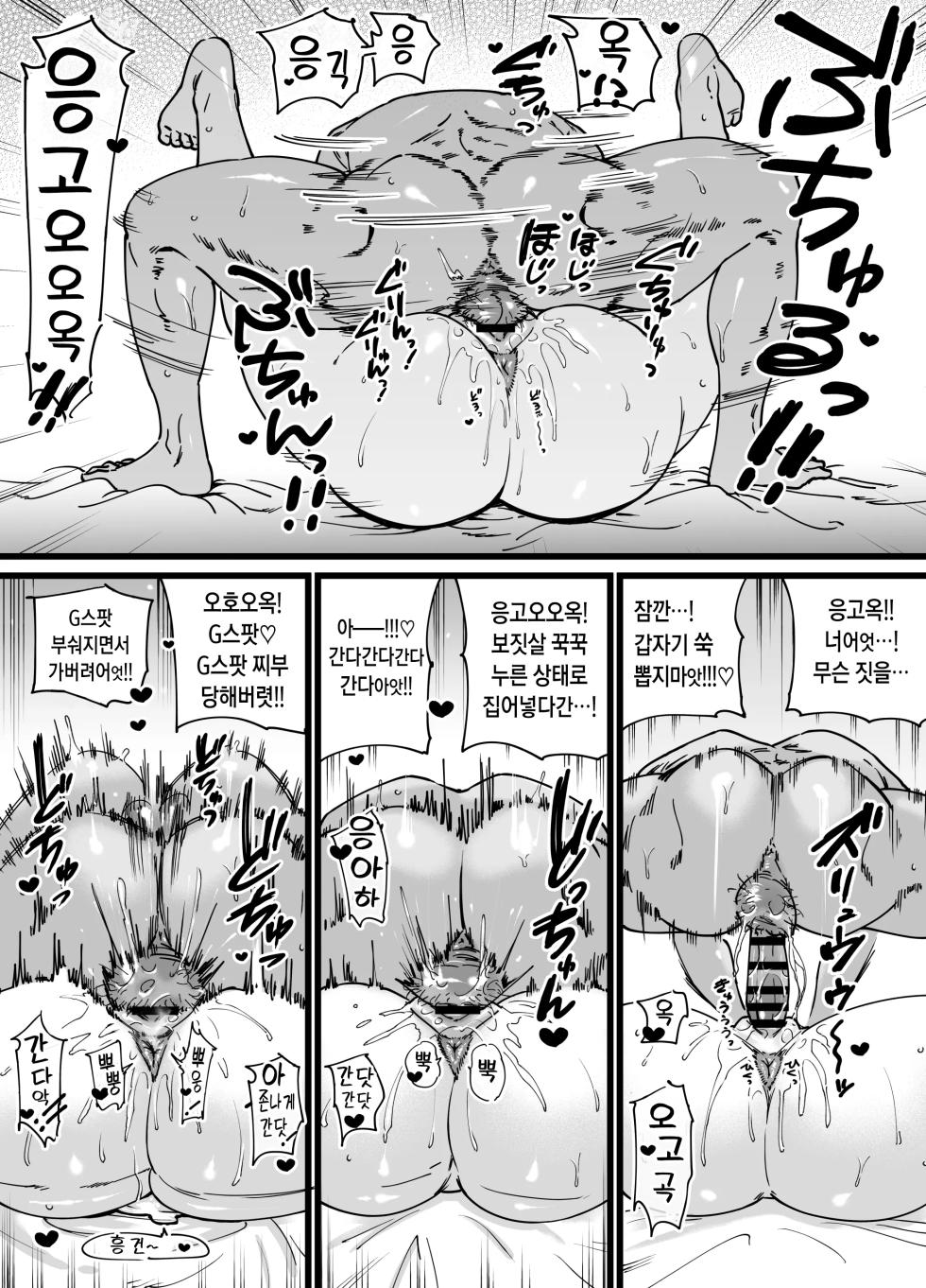 [Ishikarian] Chinpo Gurai Shika Torie no Nai Ore ga SeFri Senpai no Honmei Kareshi ni Naru Made | 자지밖에 쓸모없던 내가 섹프 선배의 진짜 남친이 되기까지 [Korean] - Page 37