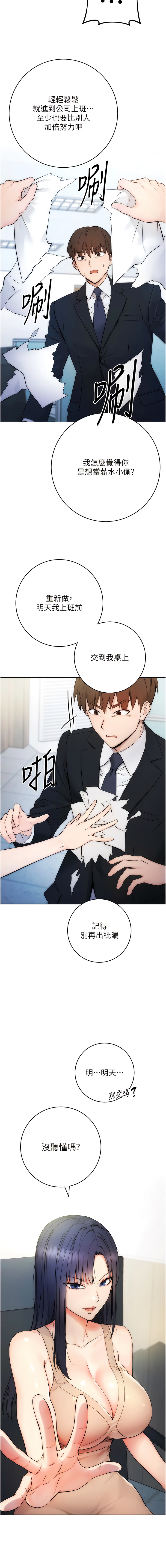 [Jake & Red-A ] 边缘人的复仇  | 邊緣人的復仇 1-43 END [Chinese] - Page 12