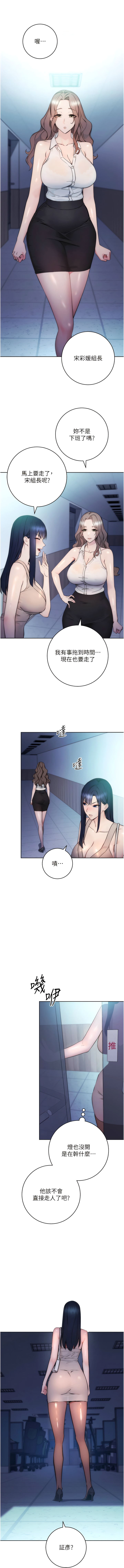 [Jake & Red-A ] 边缘人的复仇  | 邊緣人的復仇 1-43 END [Chinese] - Page 27