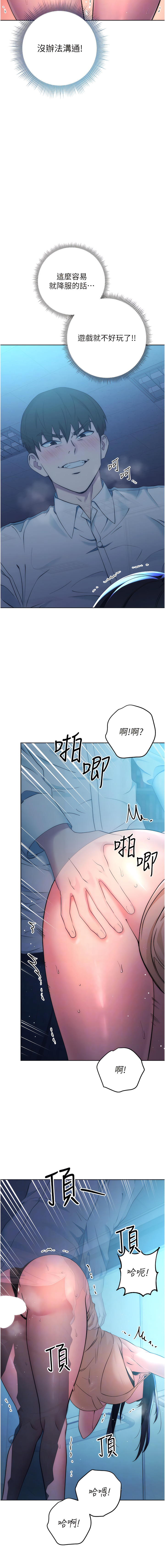 [Jake & Red-A ] 边缘人的复仇  | 邊緣人的復仇 1-43 END [Chinese] - Page 60