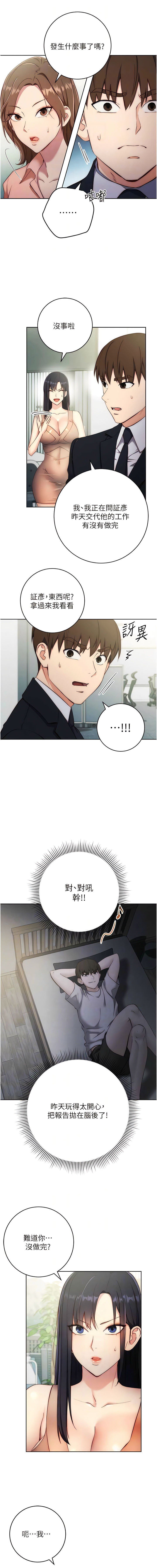 [Jake & Red-A ] 边缘人的复仇  | 邊緣人的復仇 1-43 END [Chinese] - Page 83