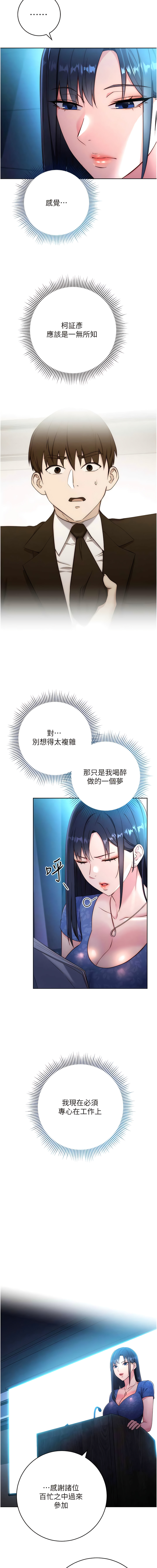 [Jake & Red-A ] 边缘人的复仇  | 邊緣人的復仇 1-43 END [Chinese] - Page 87