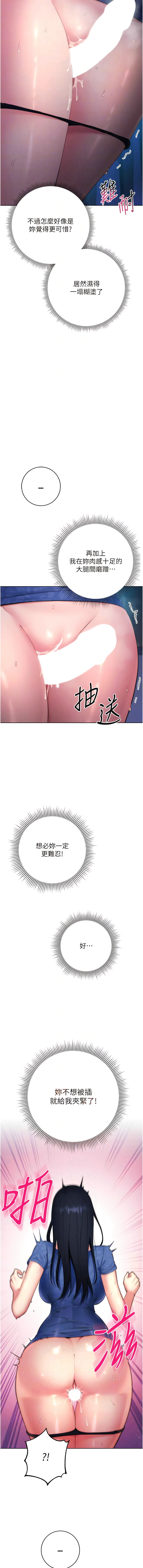 [Jake & Red-A ] 边缘人的复仇  | 邊緣人的復仇 1-43 END [Chinese] - Page 101