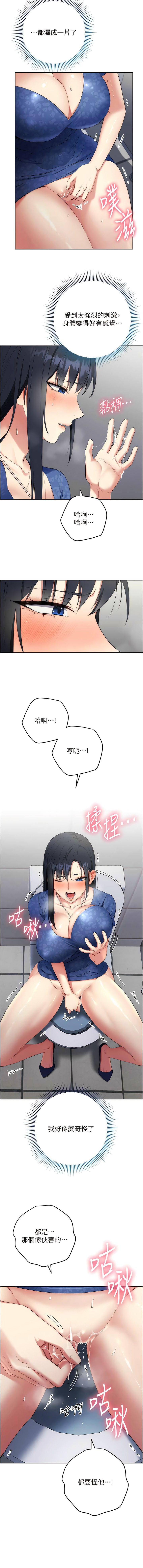 [Jake & Red-A ] 边缘人的复仇  | 邊緣人的復仇 1-43 END [Chinese] - Page 107