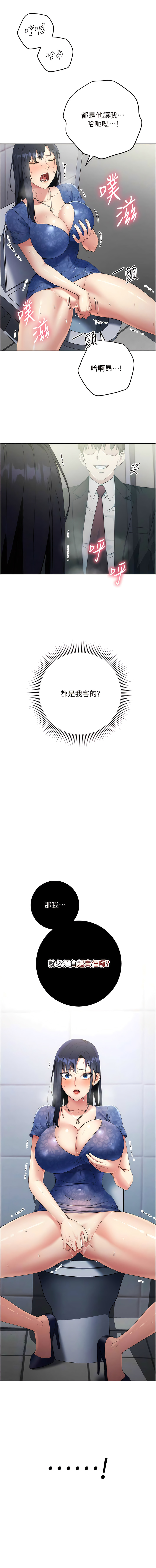 [Jake & Red-A ] 边缘人的复仇  | 邊緣人的復仇 1-43 END [Chinese] - Page 108