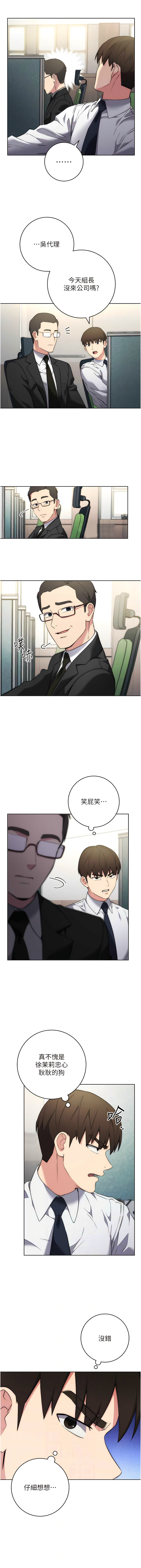 [Jake & Red-A ] 边缘人的复仇  | 邊緣人的復仇 1-43 END [Chinese] - Page 134