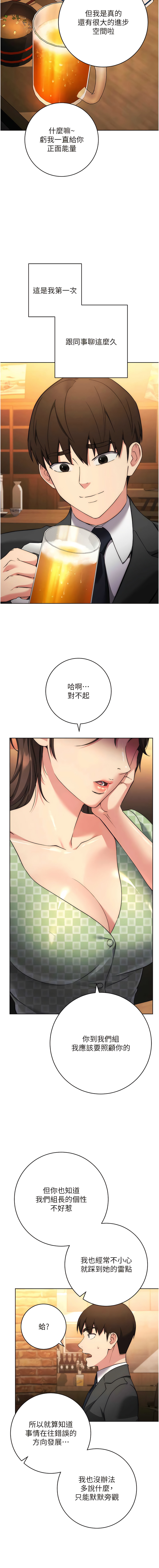 [Jake & Red-A ] 边缘人的复仇  | 邊緣人的復仇 1-43 END [Chinese] - Page 142